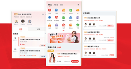 威學在線超級APP